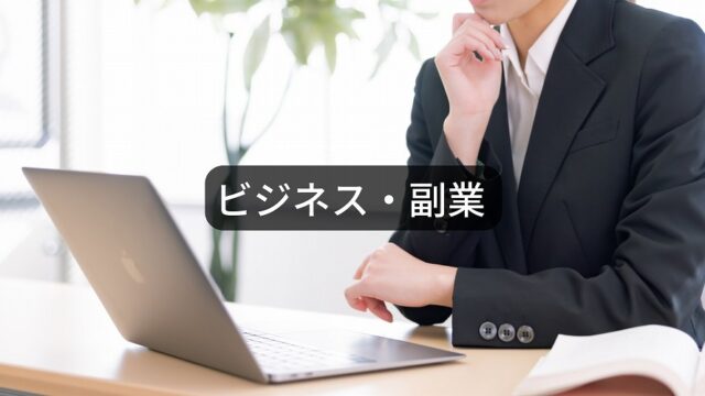 職業：ルアービルダーを考える