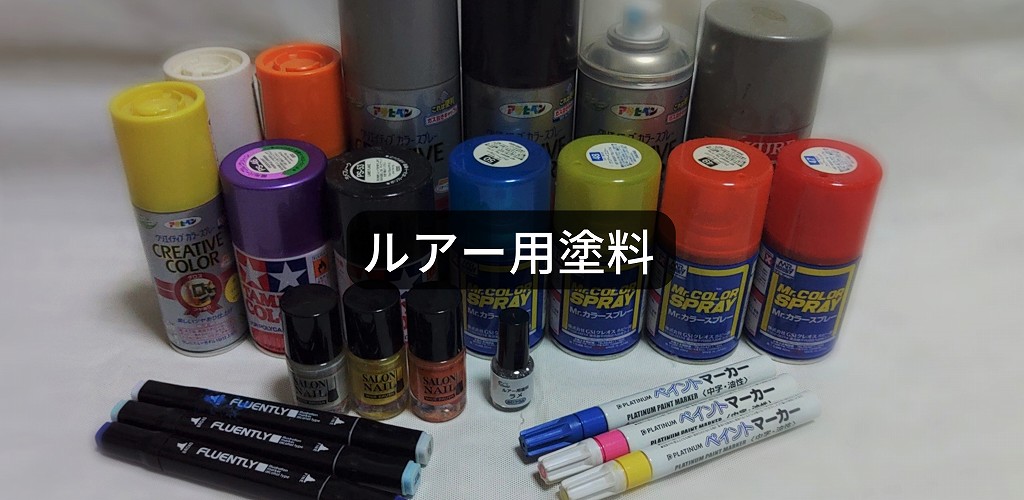 various paints